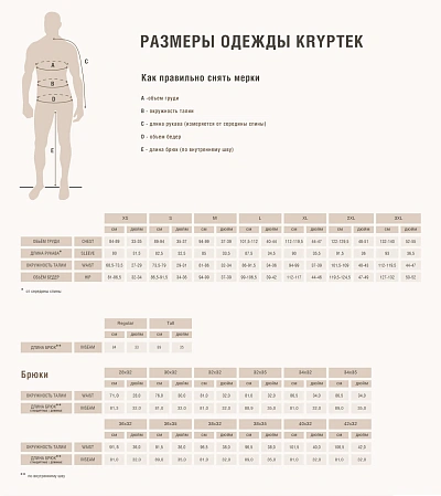 БРЮКИ KRYPTEK ALAIOS RANGER GREEN- фото №8